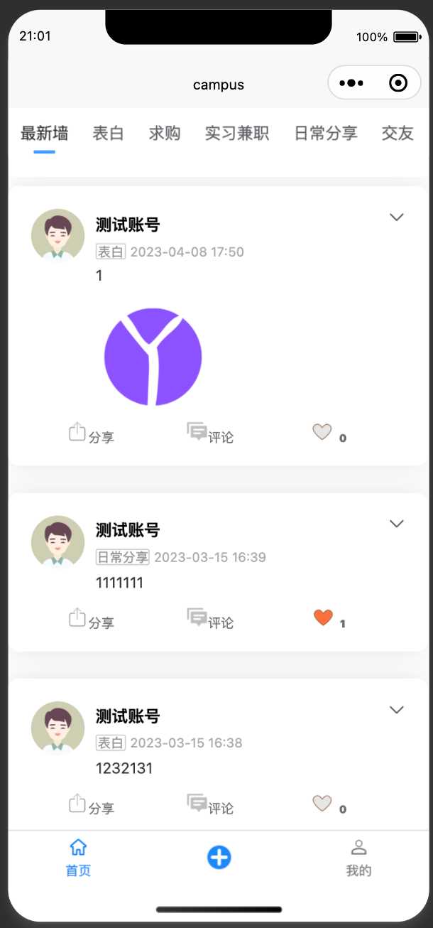 图片[13] 一点学习助手-零基础自学教程-副业项目-兴趣学习springboot简单的后台管理系统 快速开发毕设 案例表白墙仿微博UI布局 一点学习助手-零基础自学教程-副业项目-兴趣学习项目资源网