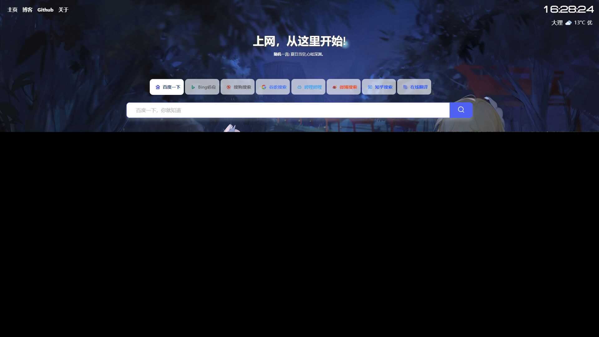 六零导航页(LyLme Spage) 致力于简洁高效网站源码 一点学习助手-零基础自学教程-副业项目-兴趣学习项目资源网