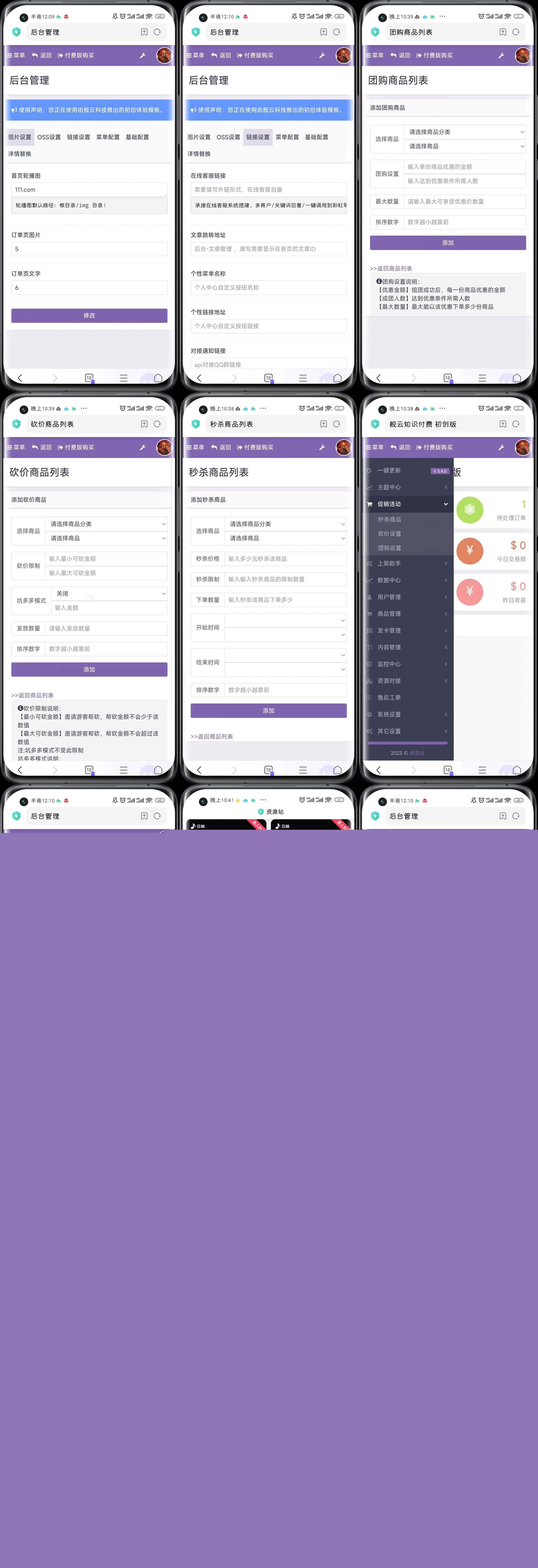 最新彩虹知识付费商城初创体验版V3.4.0 一点学习助手-零基础自学教程-副业项目-兴趣学习项目资源网
