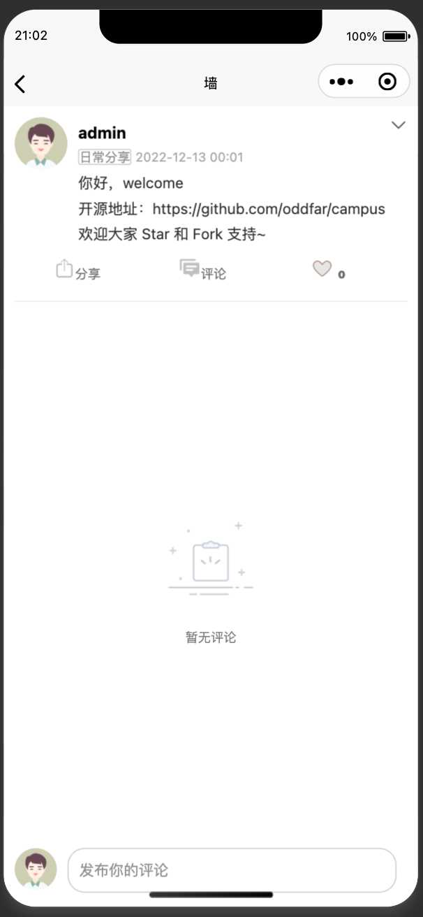 图片[15] 一点学习助手-零基础自学教程-副业项目-兴趣学习springboot简单的后台管理系统 快速开发毕设 案例表白墙仿微博UI布局 一点学习助手-零基础自学教程-副业项目-兴趣学习项目资源网