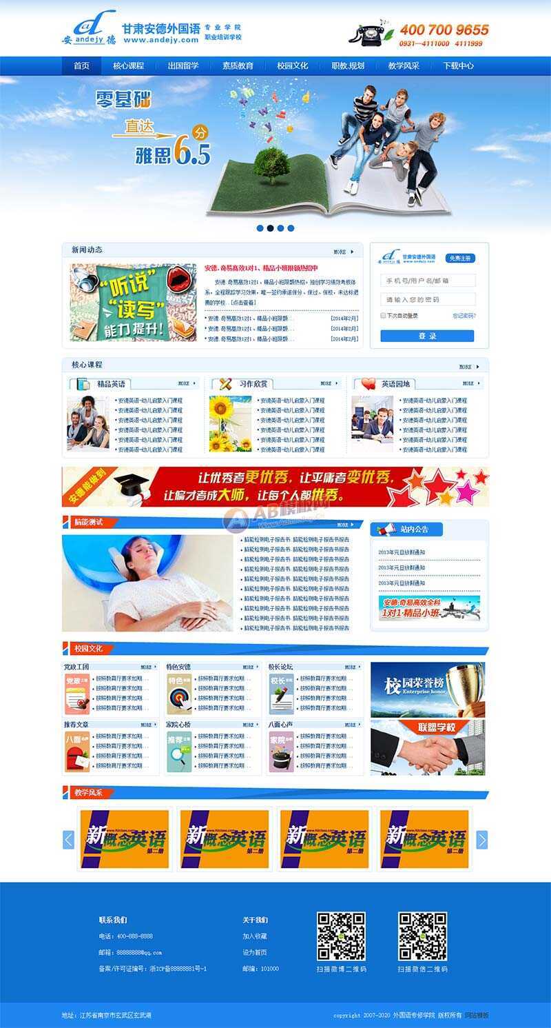 外国语专业培训学校官网html模板 一点学习助手-零基础自学教程-副业项目-兴趣学习项目资源网