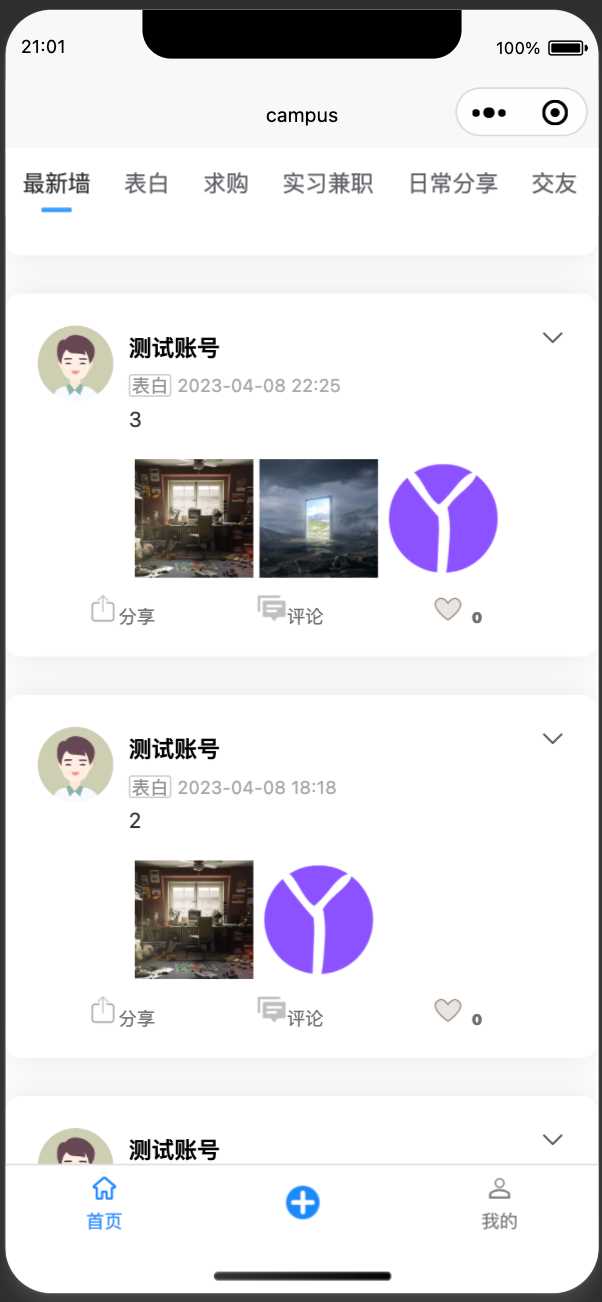 图片[12] 一点学习助手-零基础自学教程-副业项目-兴趣学习springboot简单的后台管理系统 快速开发毕设 案例表白墙仿微博UI布局 一点学习助手-零基础自学教程-副业项目-兴趣学习项目资源网