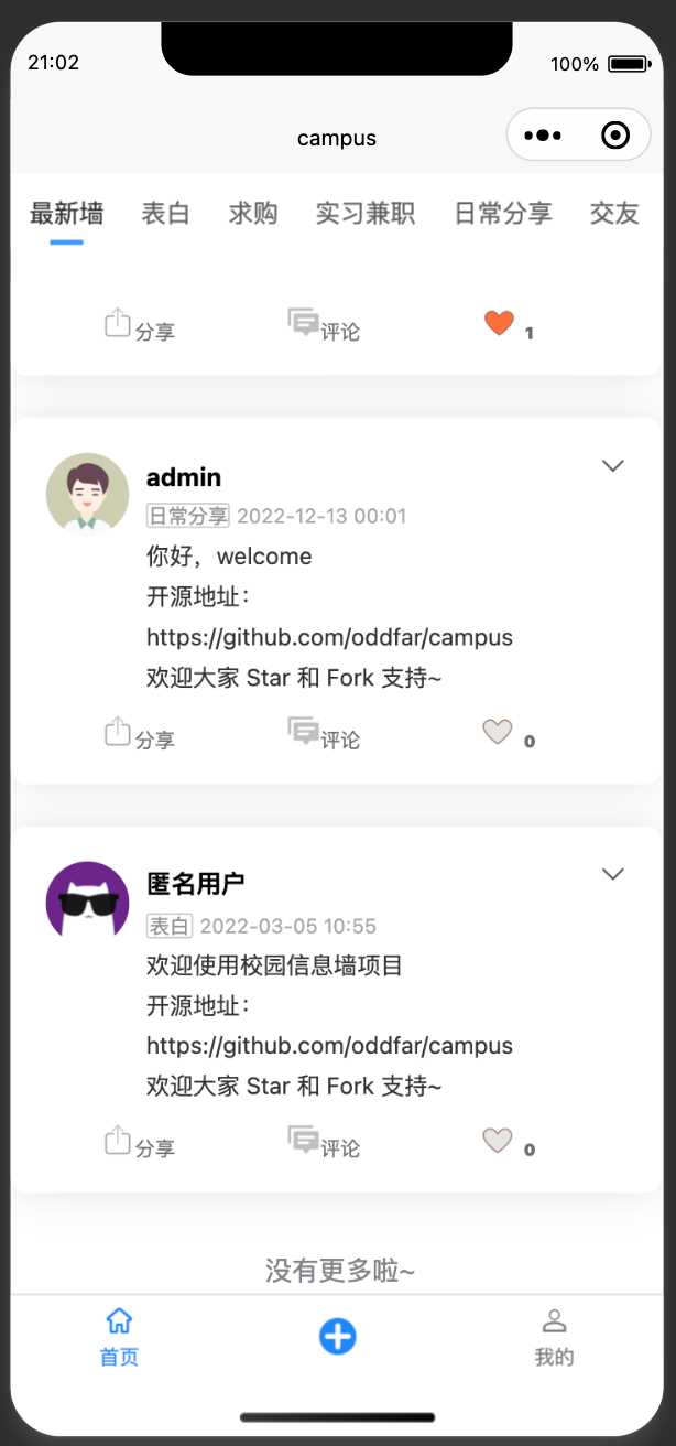 图片[14] 一点学习助手-零基础自学教程-副业项目-兴趣学习springboot简单的后台管理系统 快速开发毕设 案例表白墙仿微博UI布局 一点学习助手-零基础自学教程-副业项目-兴趣学习项目资源网