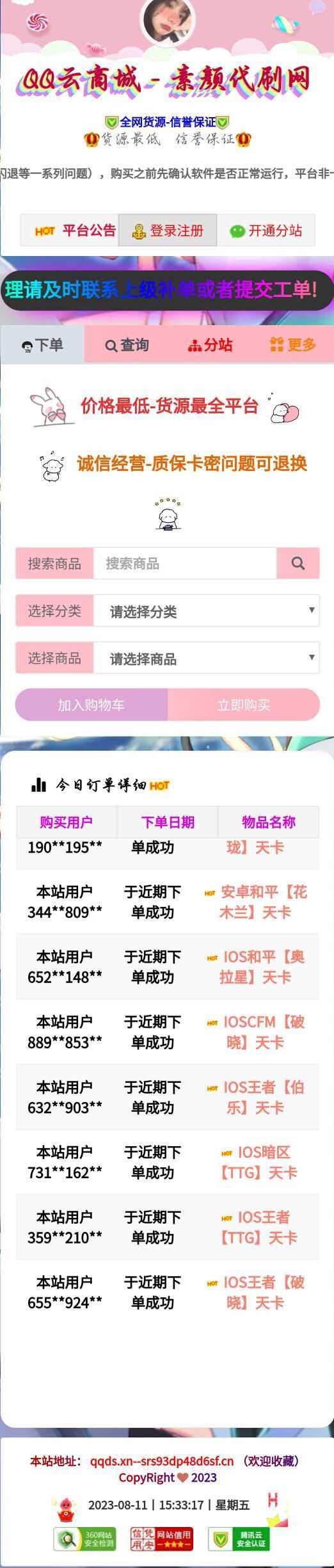 彩虹云商城简介模板素颜5首发免费分享 一点学习助手-零基础自学教程-副业项目-兴趣学习项目资源网