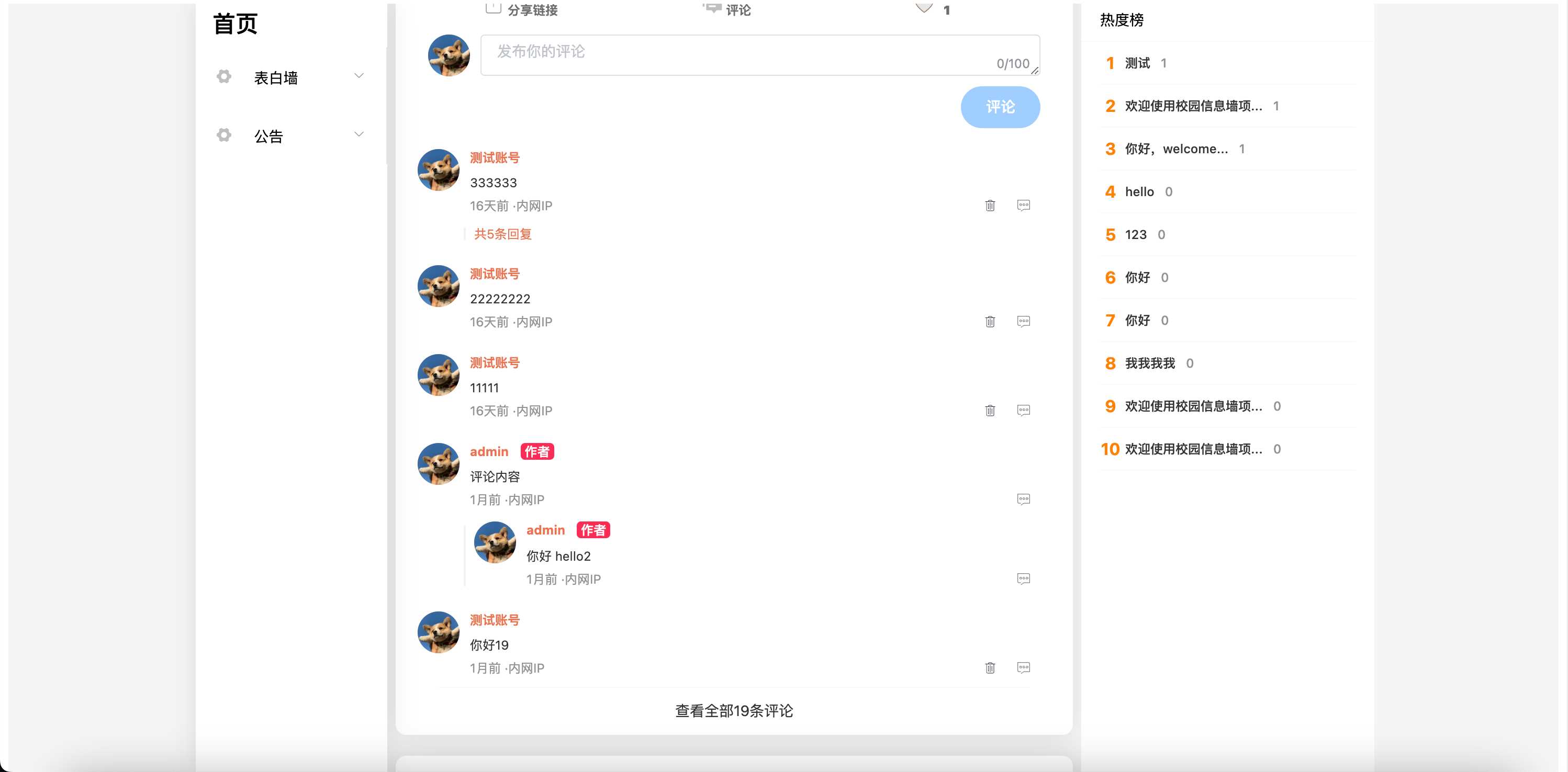 图片[4] 一点学习助手-零基础自学教程-副业项目-兴趣学习springboot简单的后台管理系统 快速开发毕设 案例表白墙仿微博UI布局 一点学习助手-零基础自学教程-副业项目-兴趣学习项目资源网