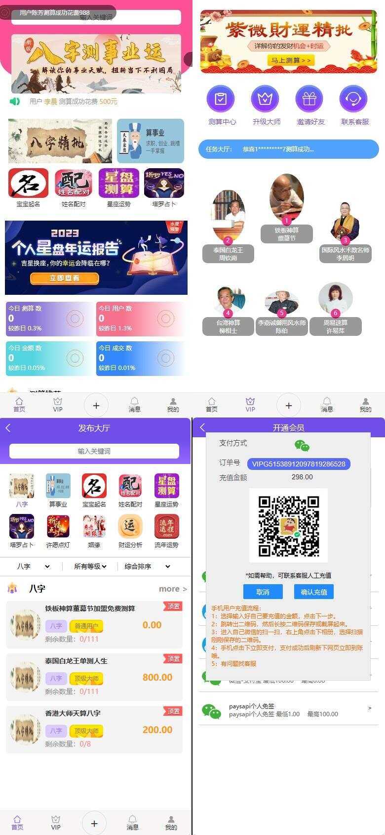 首发悬赏算命测算源码 一点学习助手-零基础自学教程-副业项目-兴趣学习项目资源网