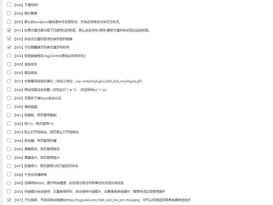 子比主题最新美化插件 一点学习助手-零基础自学教程-副业项目-兴趣学习项目资源网