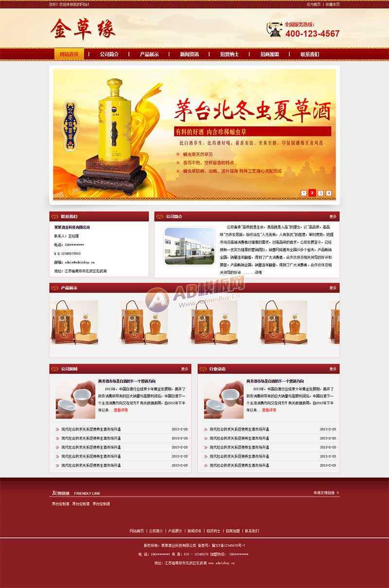 古典的酒业科技公司网站HTML模板 一点学习助手-零基础自学教程-副业项目-兴趣学习项目资源网
