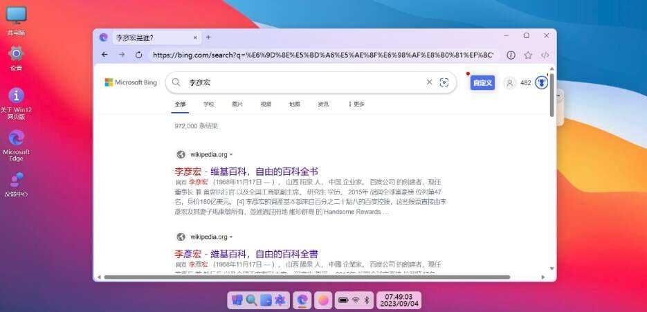 图片[7] 一点学习助手-零基础自学教程-副业项目-兴趣学习巨硬的模拟版Windows12系统v7.3.4 html源码 一点学习助手-零基础自学教程-副业项目-兴趣学习项目资源网