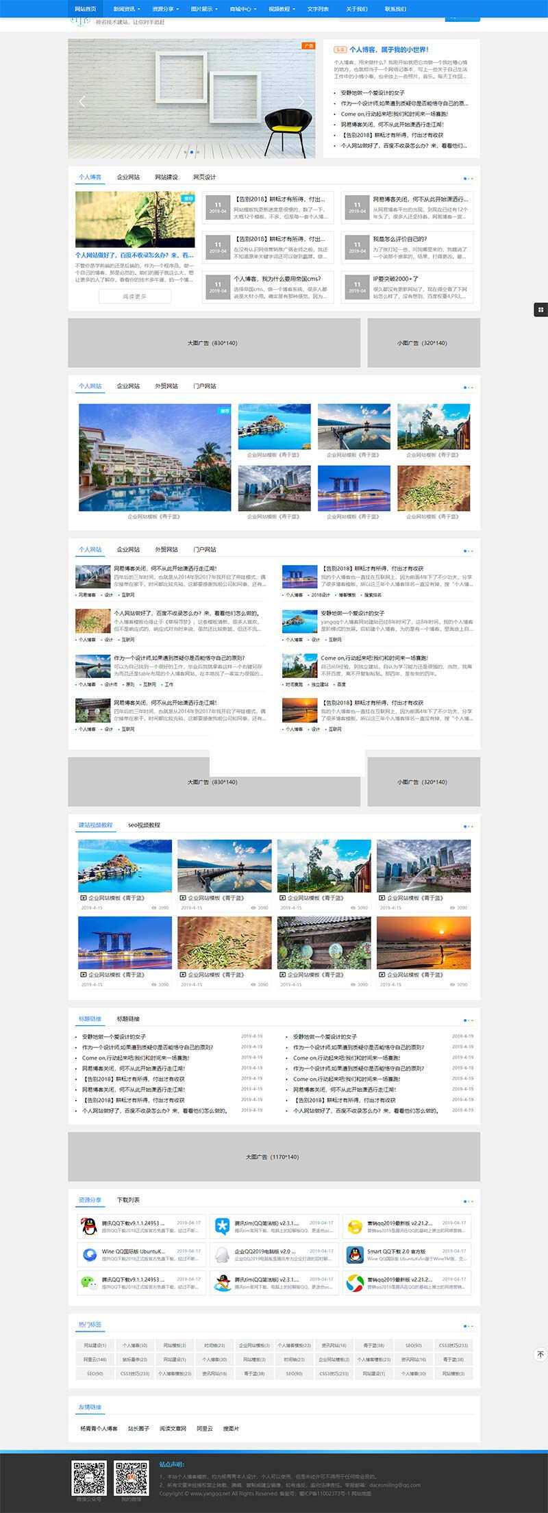 蓝色响应式的建站技术博客网站html模板 一点学习助手-零基础自学教程-副业项目-兴趣学习项目资源网