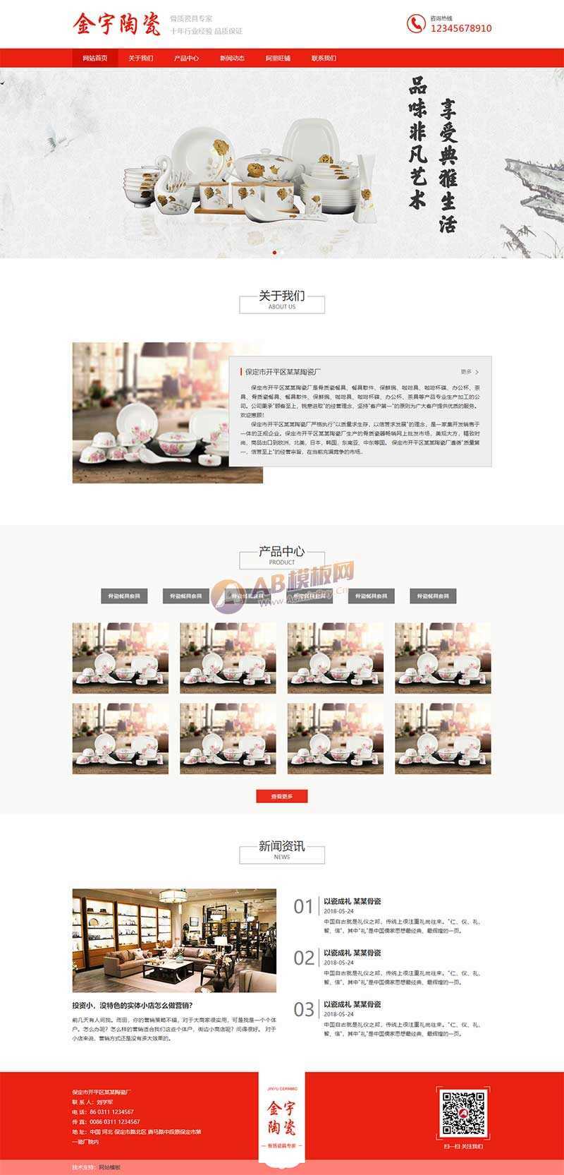陶瓷艺术公司网站html模板 一点学习助手-零基础自学教程-副业项目-兴趣学习项目资源网