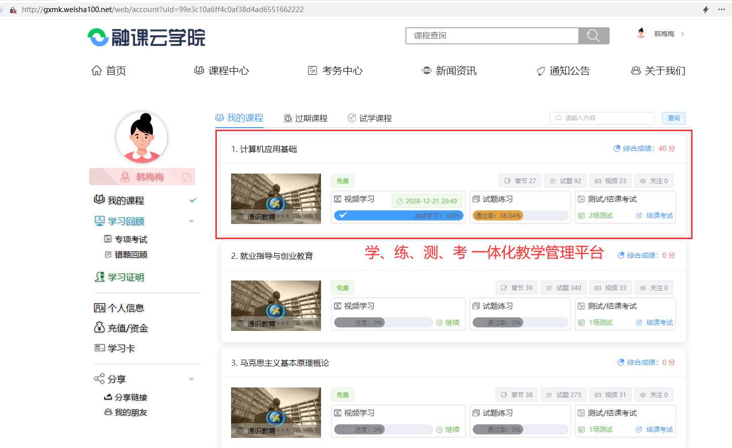 图片[8] 一点学习助手-零基础自学教程-副业项目-兴趣学习分享一款中小学微课学习系统界面简洁易操作 自带源码可二次开发 一点学习助手-零基础自学教程-副业项目-兴趣学习项目资源网