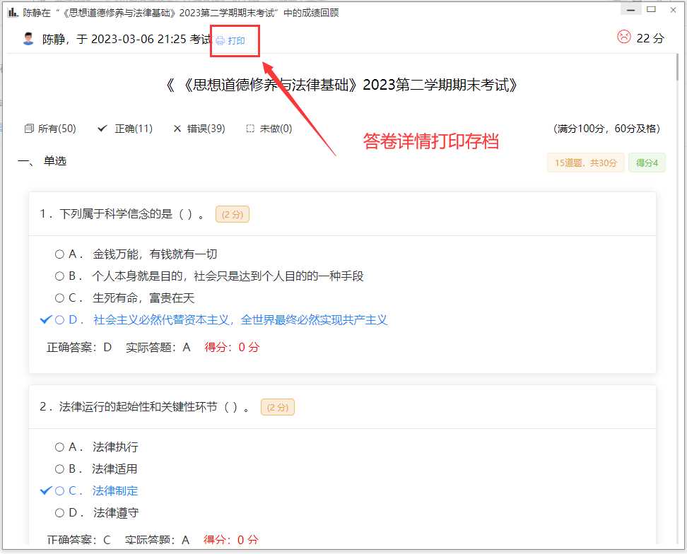 图片[4] 一点学习助手-零基础自学教程-副业项目-兴趣学习分享一款中小学微课学习系统界面简洁易操作 自带源码可二次开发 一点学习助手-零基础自学教程-副业项目-兴趣学习项目资源网