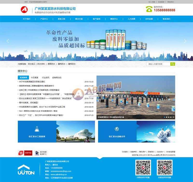 响应式仿水科技公司官网html模板 一点学习助手-零基础自学教程-副业项目-兴趣学习项目资源网