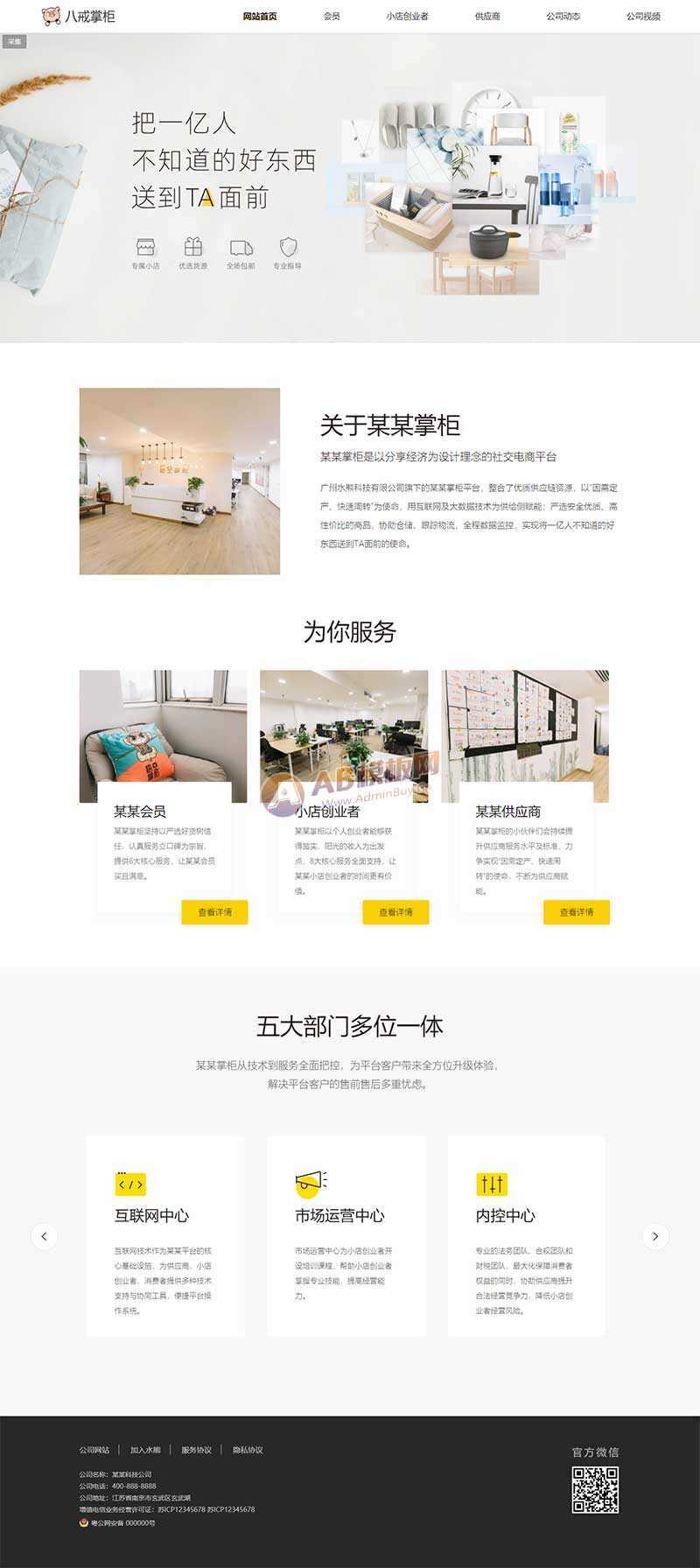 响应式互联网科技官网网站html模板 一点学习助手-零基础自学教程-副业项目-兴趣学习项目资源网