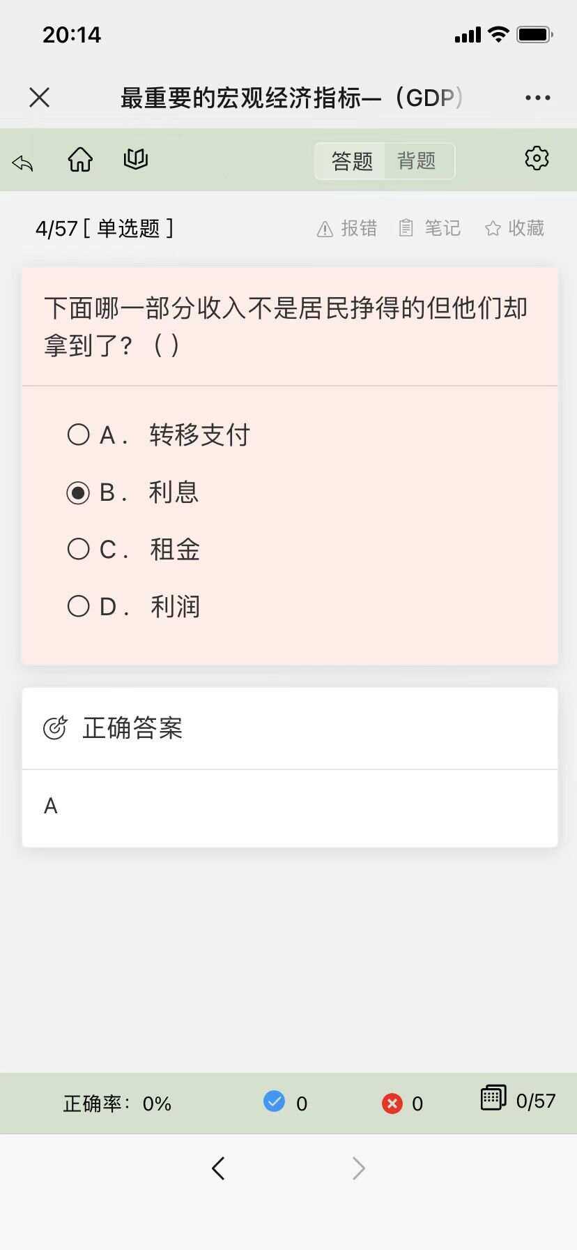 图片[5] 一点学习助手-零基础自学教程-副业项目-兴趣学习分享一款中小学微课学习系统界面简洁易操作 自带源码可二次开发 一点学习助手-零基础自学教程-副业项目-兴趣学习项目资源网