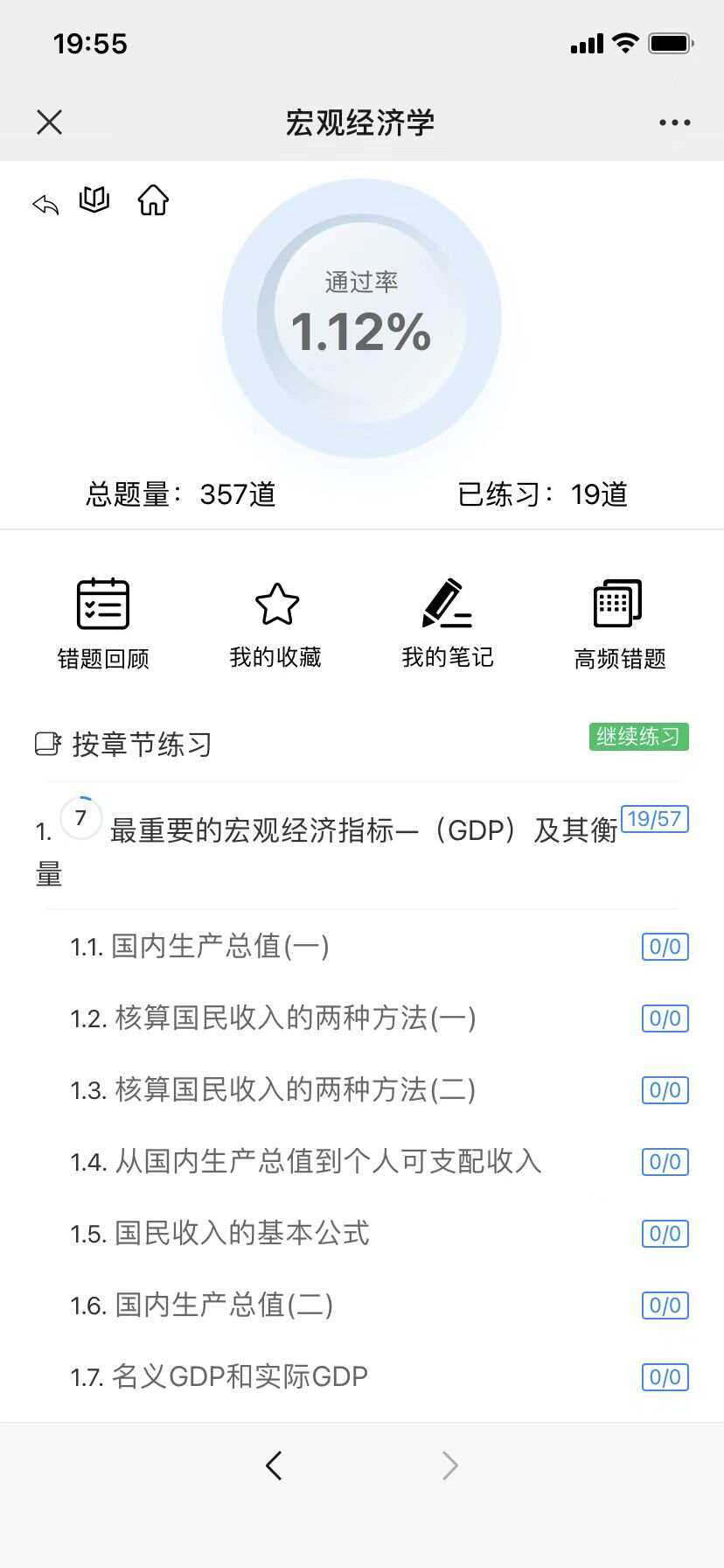 图片[7] 一点学习助手-零基础自学教程-副业项目-兴趣学习分享一款中小学微课学习系统界面简洁易操作 自带源码可二次开发 一点学习助手-零基础自学教程-副业项目-兴趣学习项目资源网