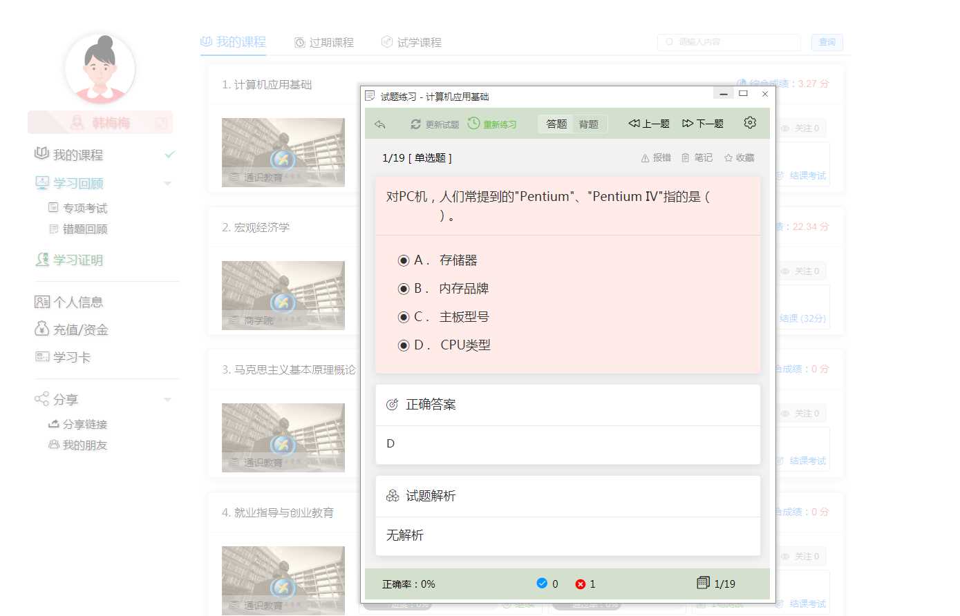 图片[2] 一点学习助手-零基础自学教程-副业项目-兴趣学习分享一款中小学微课学习系统界面简洁易操作 自带源码可二次开发 一点学习助手-零基础自学教程-副业项目-兴趣学习项目资源网