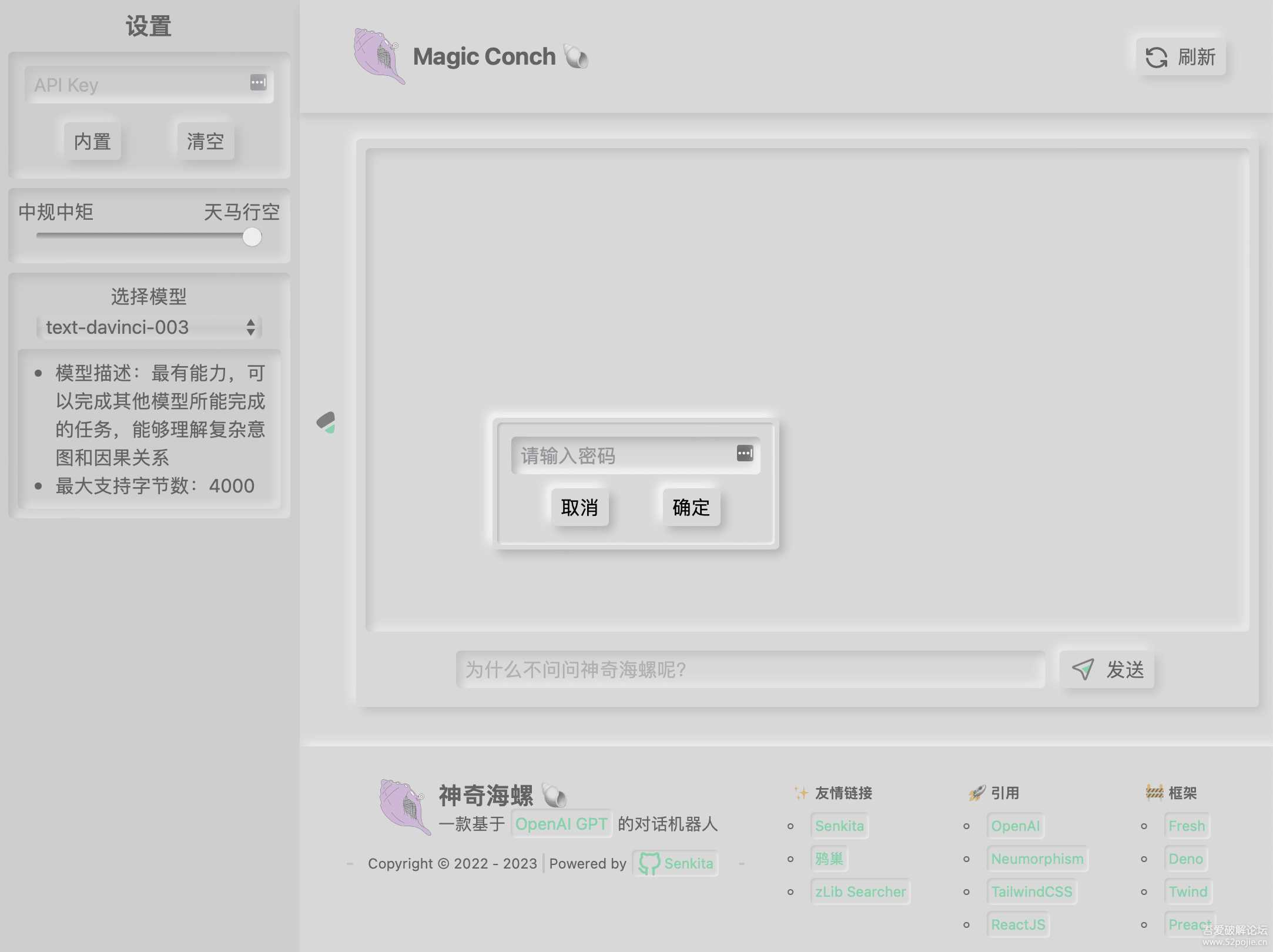 图片[2] 一点学习助手-零基础自学教程-副业项目-兴趣学习神奇海螺 基于ChatGPT的机器人 一点学习助手-零基础自学教程-副业项目-兴趣学习项目资源网