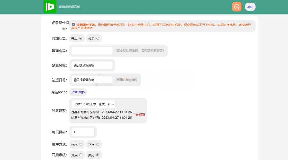 图片[2] 一点学习助手-零基础自学教程-副业项目-兴趣学习带后台管理的留言源码开源版php源码 一点学习助手-零基础自学教程-副业项目-兴趣学习项目资源网