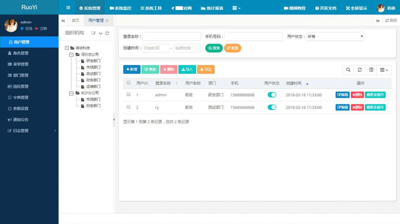 图片[3] 一点学习助手-零基础自学教程-副业项目-兴趣学习RuoYi若依管理系统最新版 基于SpringBoot的权限管理系统 一点学习助手-零基础自学教程-副业项目-兴趣学习项目资源网
