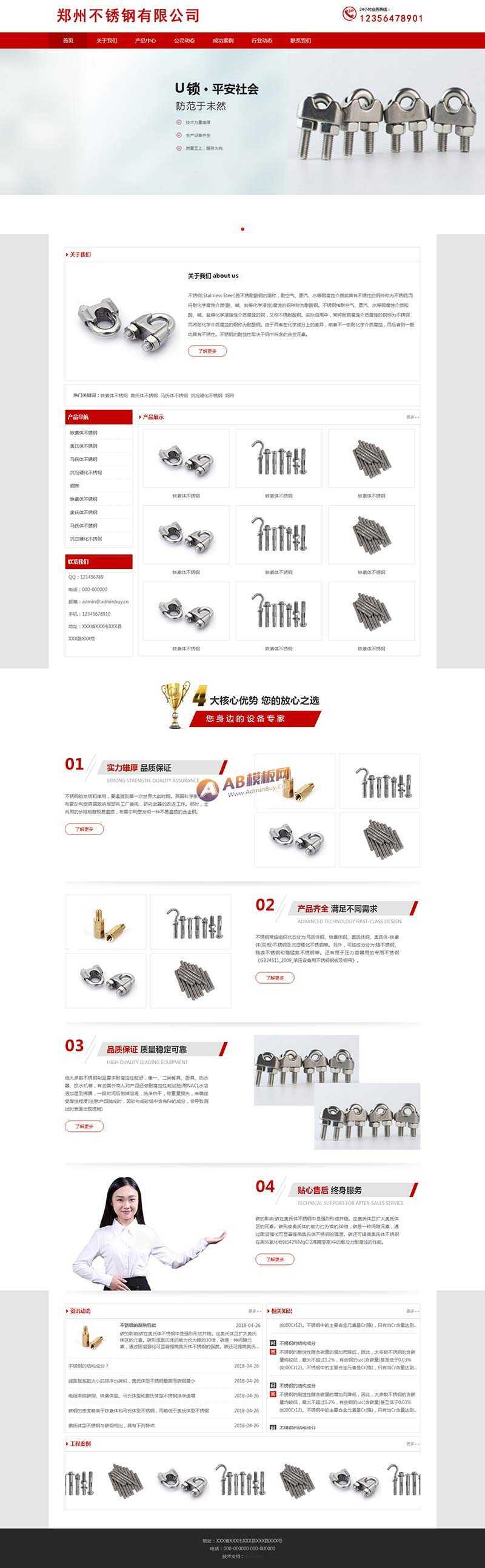 不锈钢制品企业网站html模板 一点学习助手-零基础自学教程-副业项目-兴趣学习项目资源网