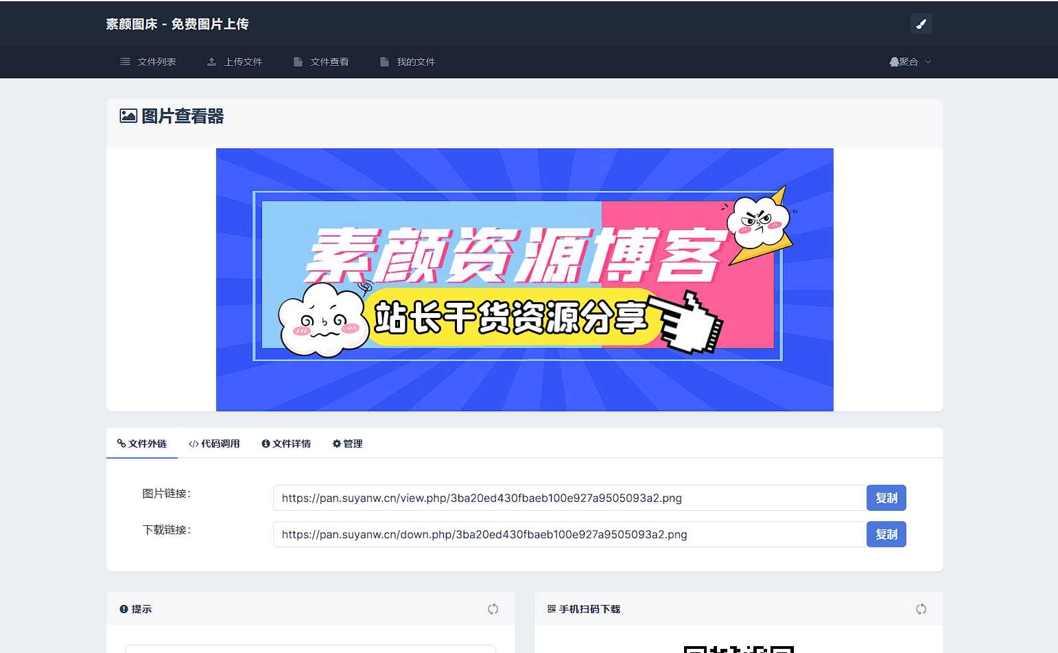 全新UI彩虹外链网盘系统源码前后端美化模板 一点学习助手-零基础自学教程-副业项目-兴趣学习项目资源网