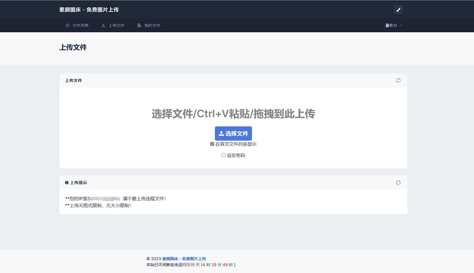 图片[5] 一点学习助手-零基础自学教程-副业项目-兴趣学习全新UI彩虹外链网盘系统源码前后端美化模板 一点学习助手-零基础自学教程-副业项目-兴趣学习项目资源网