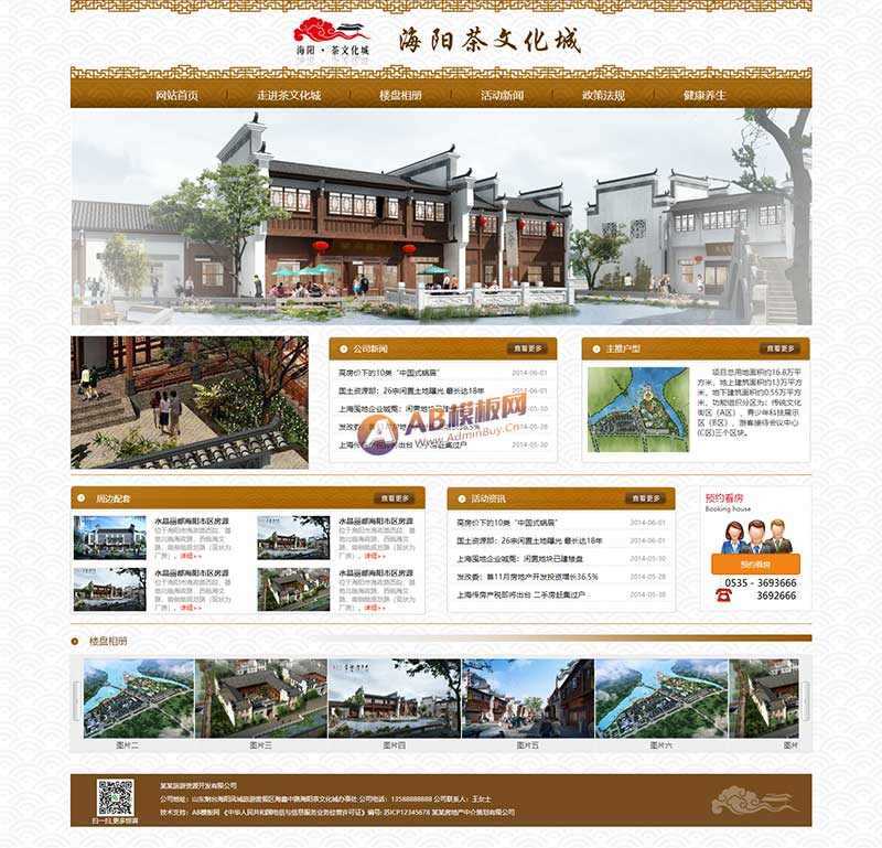 茶文化城古典风格企业网站HTML模板 一点学习助手-零基础自学教程-副业项目-兴趣学习项目资源网
