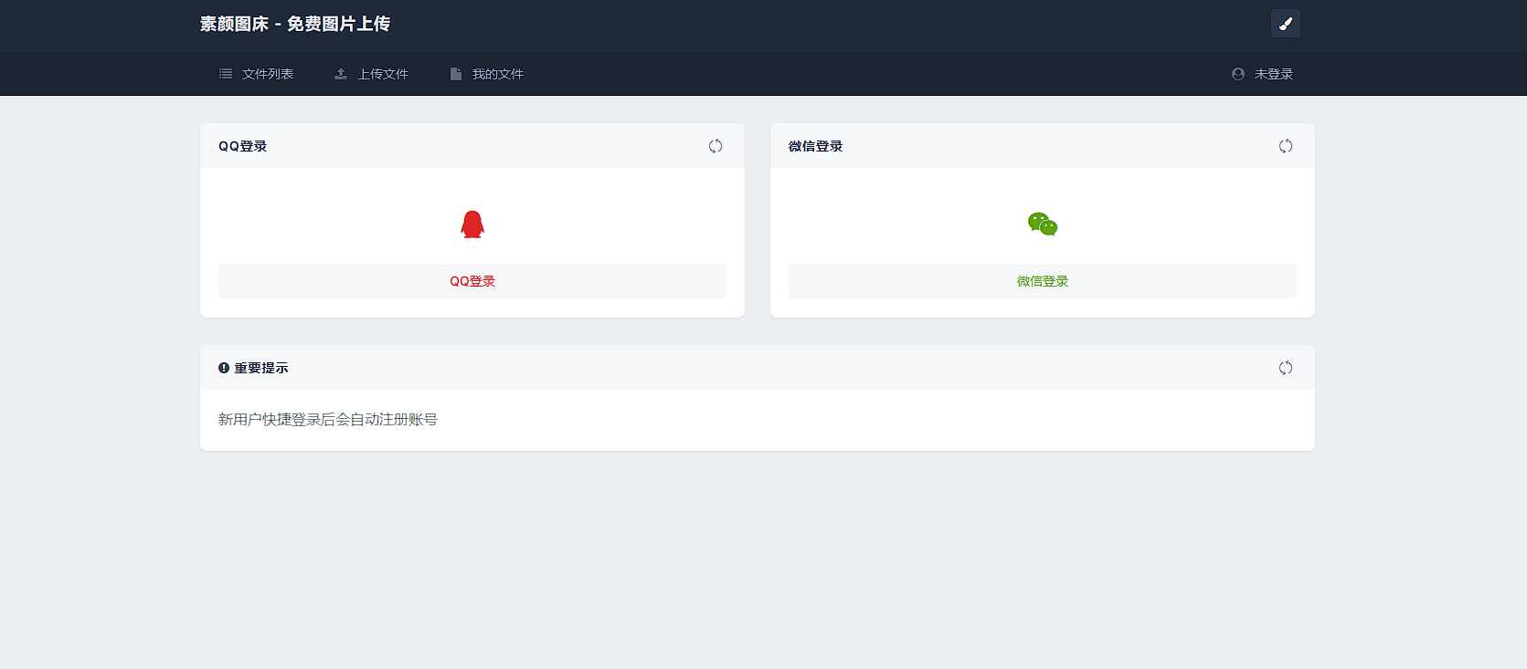 图片[2] 一点学习助手-零基础自学教程-副业项目-兴趣学习全新UI彩虹外链网盘系统源码前后端美化模板 一点学习助手-零基础自学教程-副业项目-兴趣学习项目资源网