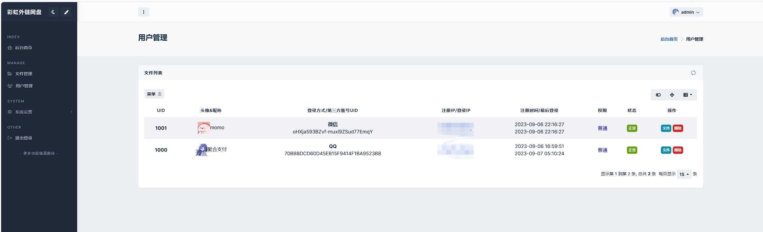 图片[6] 一点学习助手-零基础自学教程-副业项目-兴趣学习全新UI彩虹外链网盘系统源码前后端美化模板 一点学习助手-零基础自学教程-副业项目-兴趣学习项目资源网
