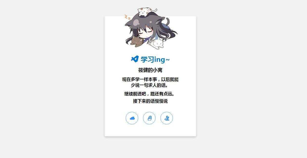 筱健官网个人简约漂亮网站源码 一点学习助手-零基础自学教程-副业项目-兴趣学习项目资源网