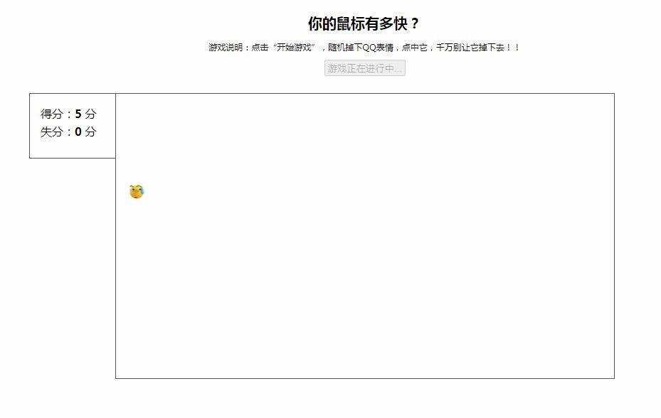 表情消消乐WEB游戏源码 一点学习助手-零基础自学教程-副业项目-兴趣学习项目资源网