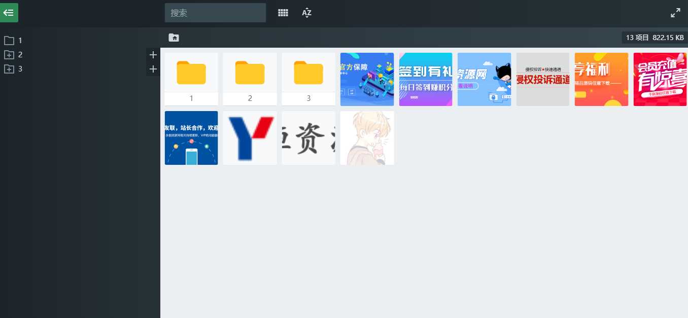 PHP源码图片文件管理功能系统 一点学习助手-零基础自学教程-副业项目-兴趣学习项目资源网