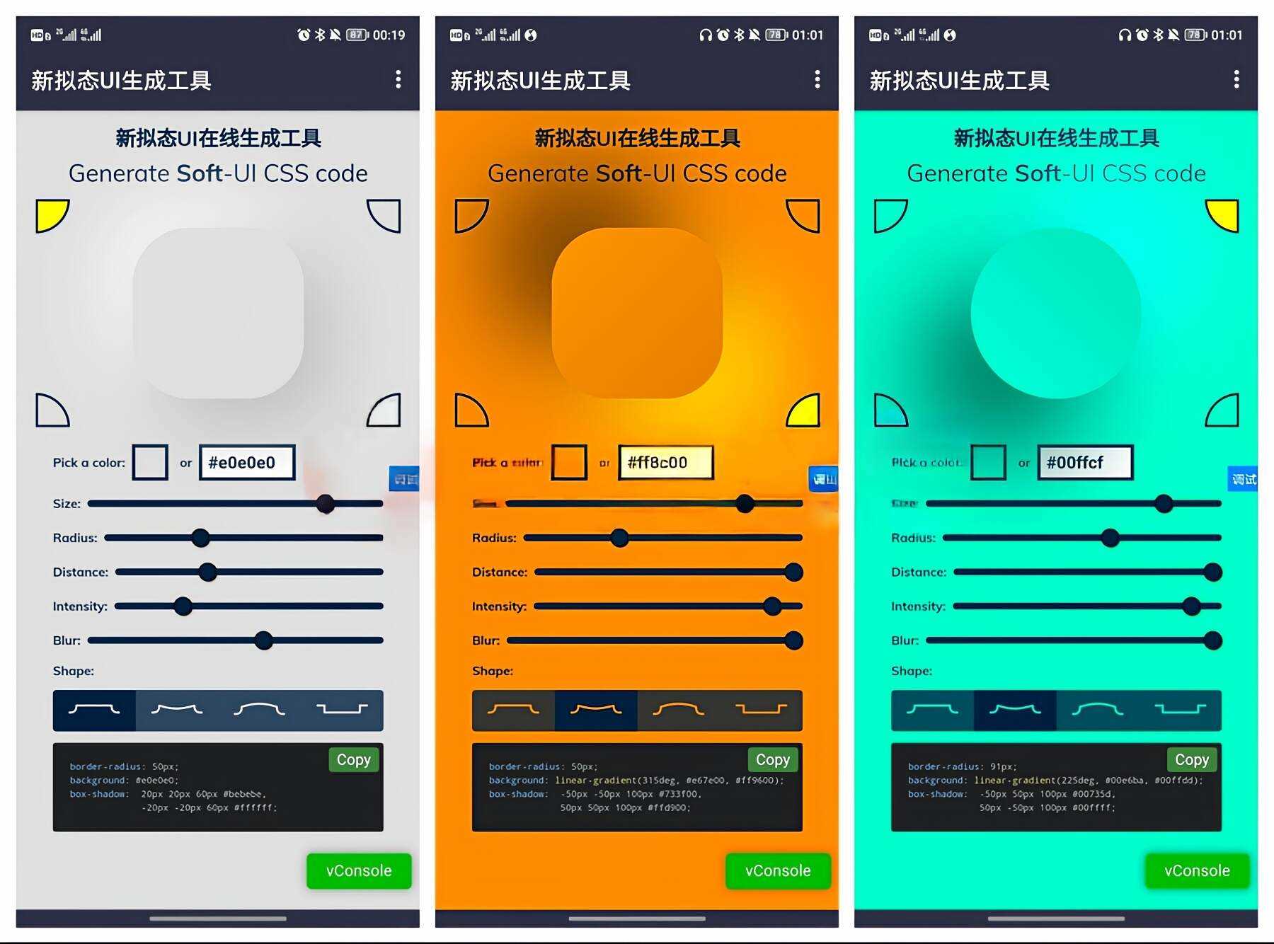 新拟态UI在线设计生成CSS网站源码 一点学习助手-零基础自学教程-副业项目-兴趣学习项目资源网