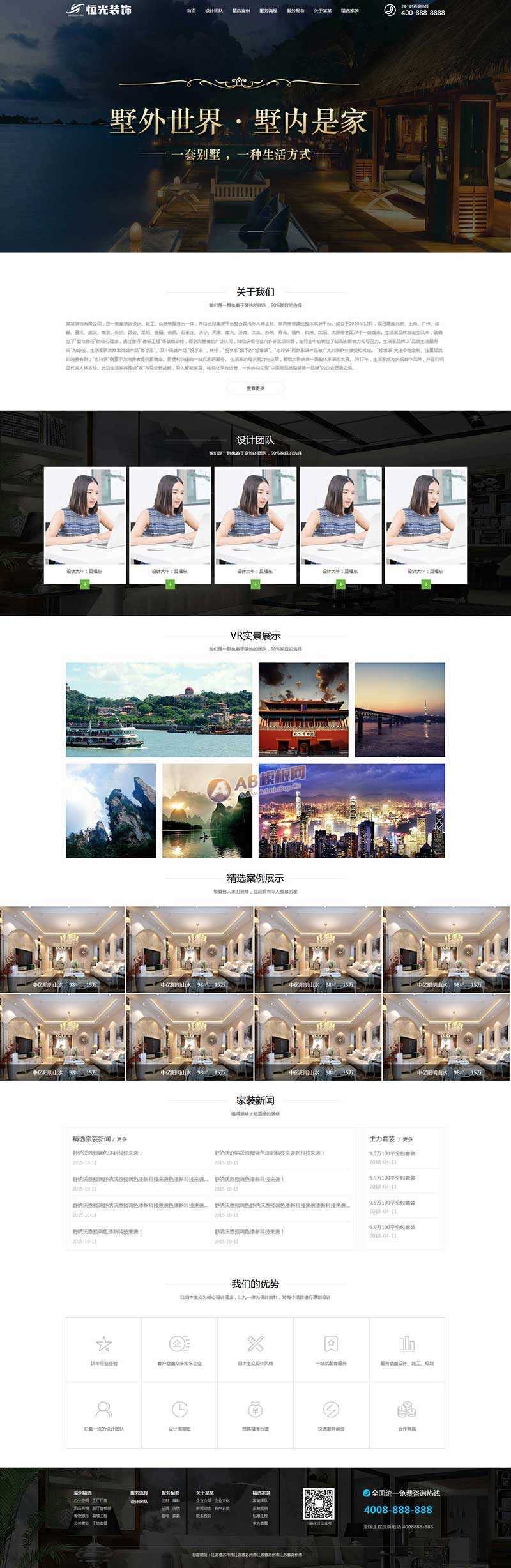 大气的装饰设计工程服务公司网站html模板 一点学习助手-零基础自学教程-副业项目-兴趣学习项目资源网