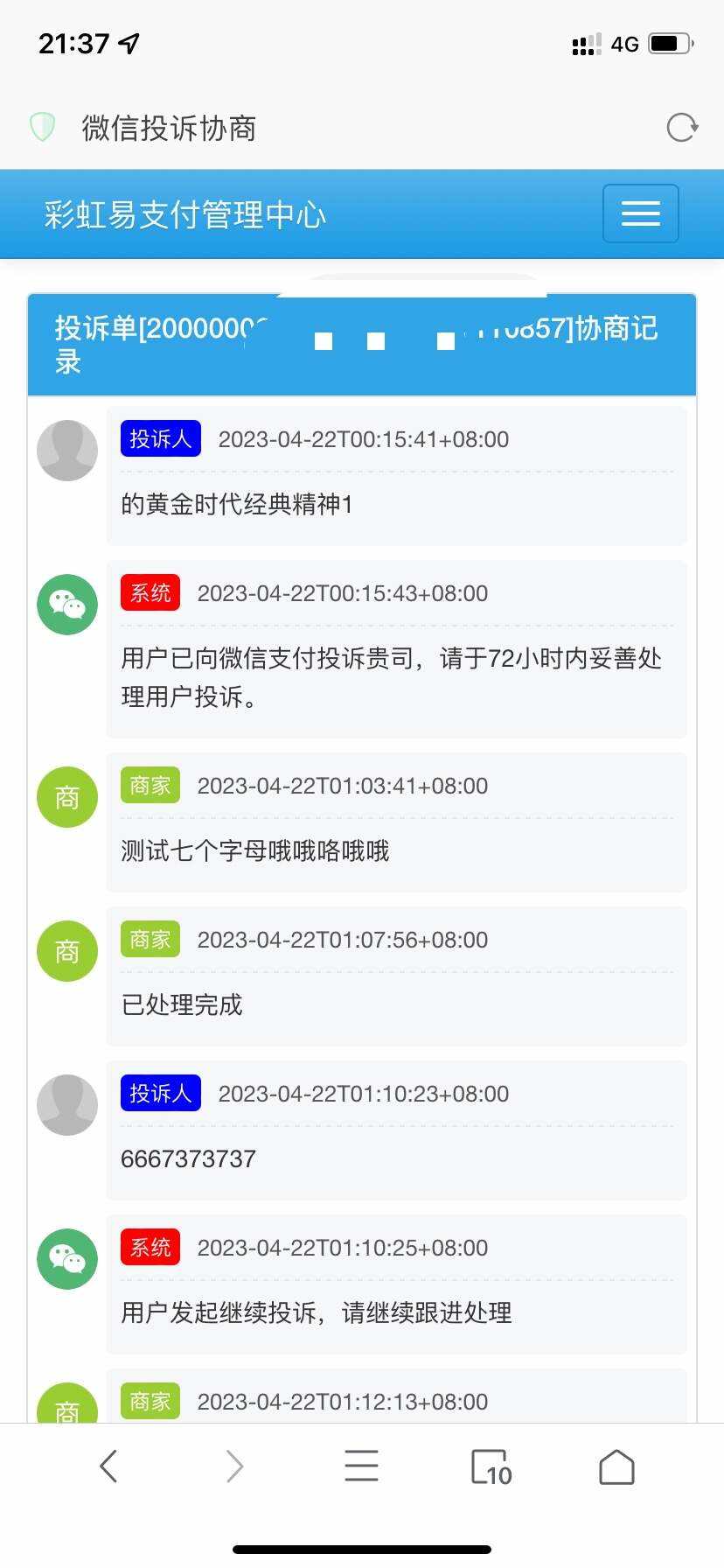 萌呆易支付全解全网首发 一点学习助手-零基础自学教程-副业项目-兴趣学习项目资源网