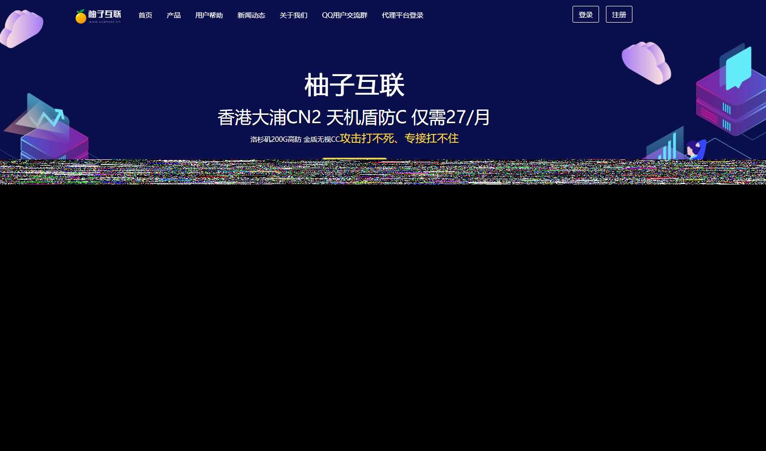 柚子互联精美HTML IDC模板 一点学习助手-零基础自学教程-副业项目-兴趣学习项目资源网