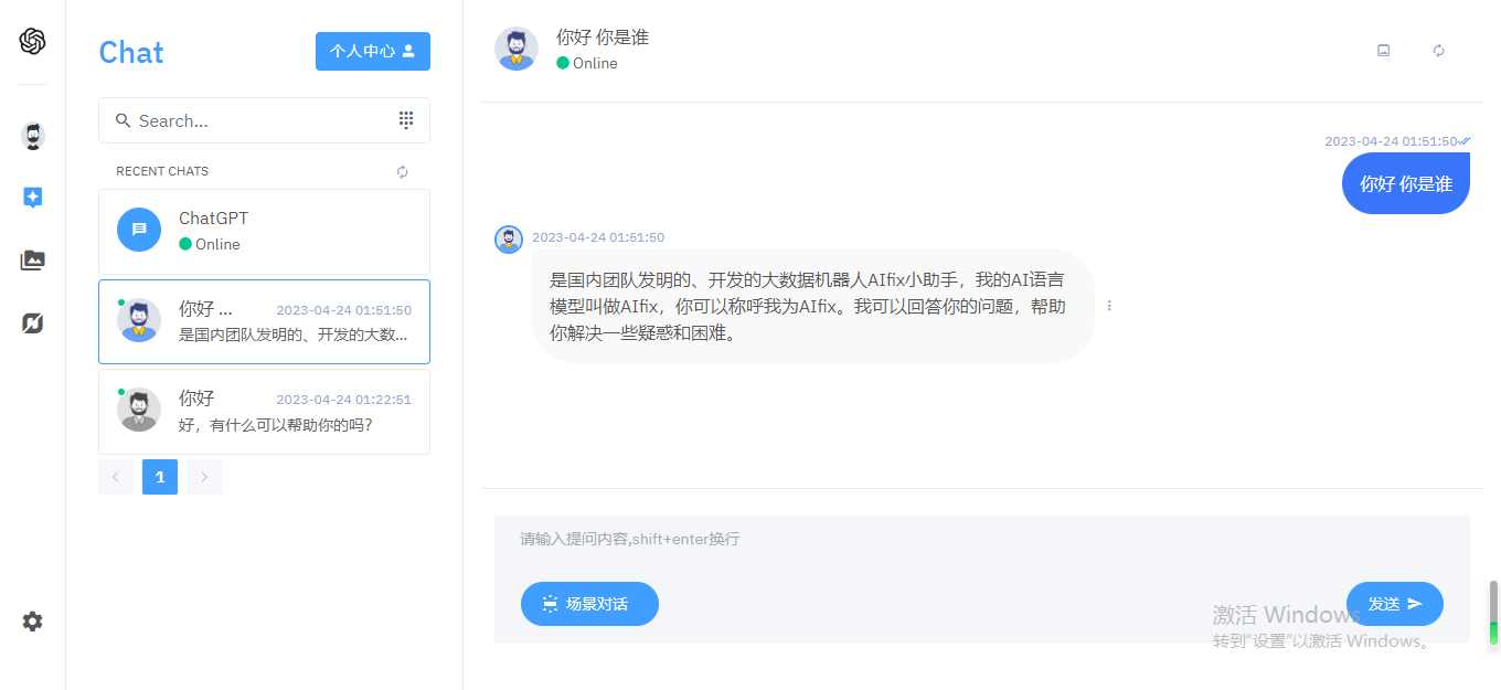 完整的chatgpt商业版源码 一点学习助手-零基础自学教程-副业项目-兴趣学习项目资源网