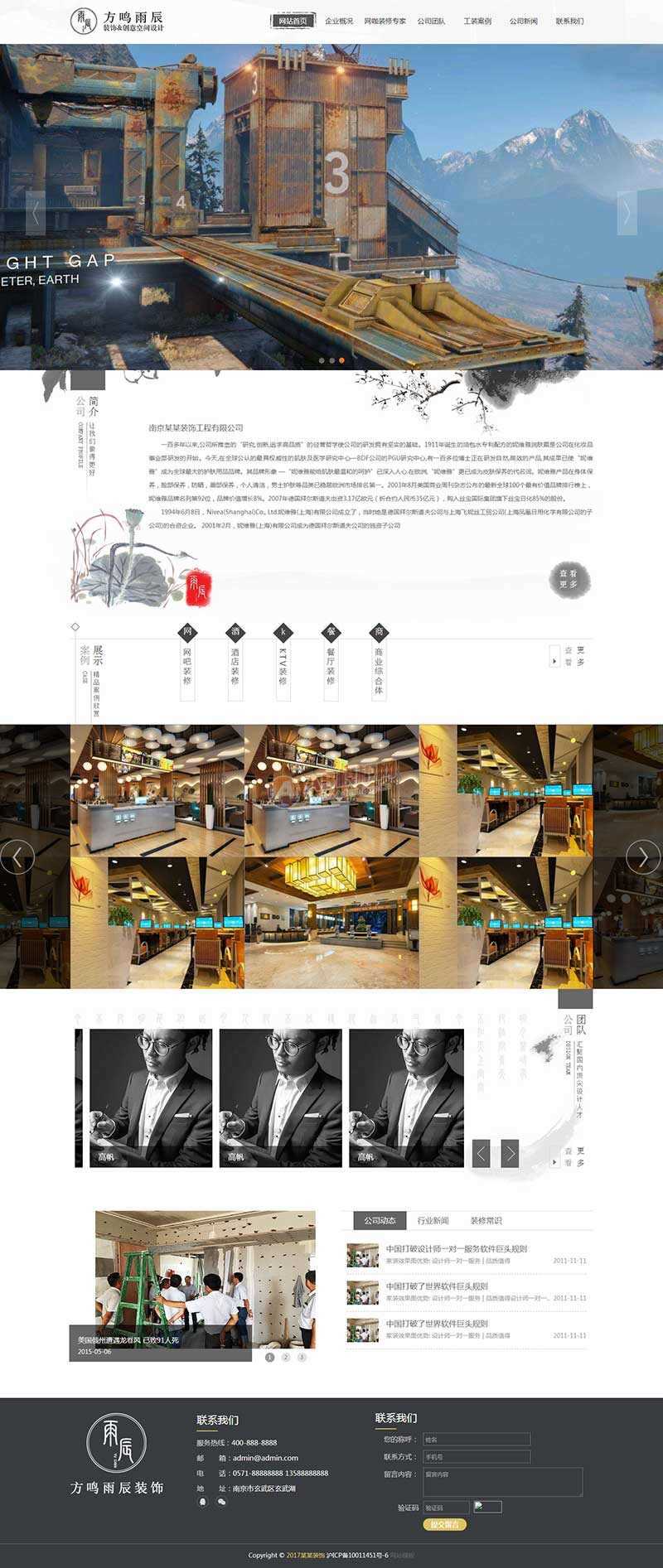 黑色水墨风的室内装饰工程公司网站html模板 一点学习助手-零基础自学教程-副业项目-兴趣学习项目资源网