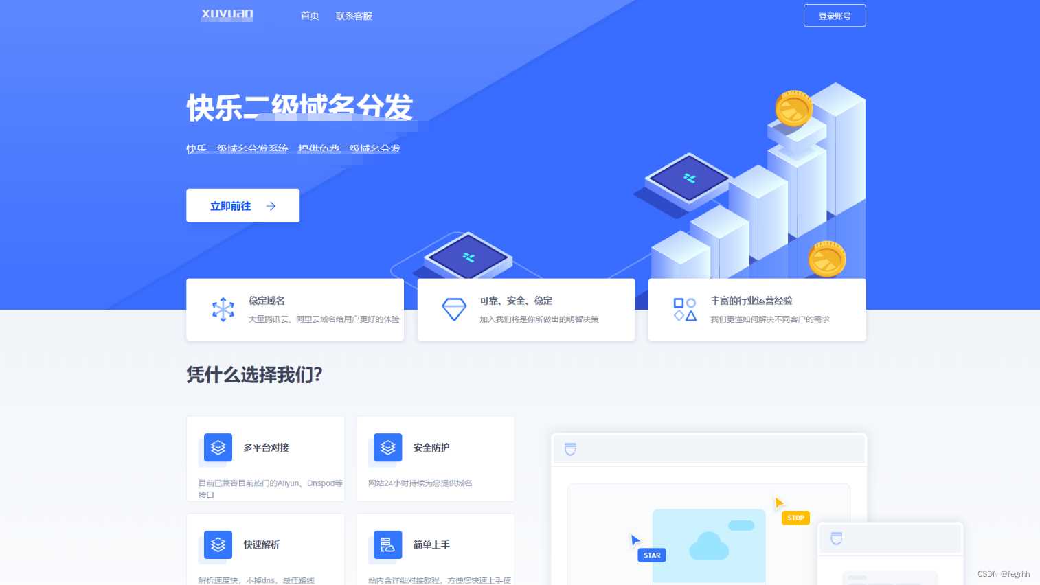 许愿二级域名分发系统网站源码美化版 一点学习助手-零基础自学教程-副业项目-兴趣学习项目资源网