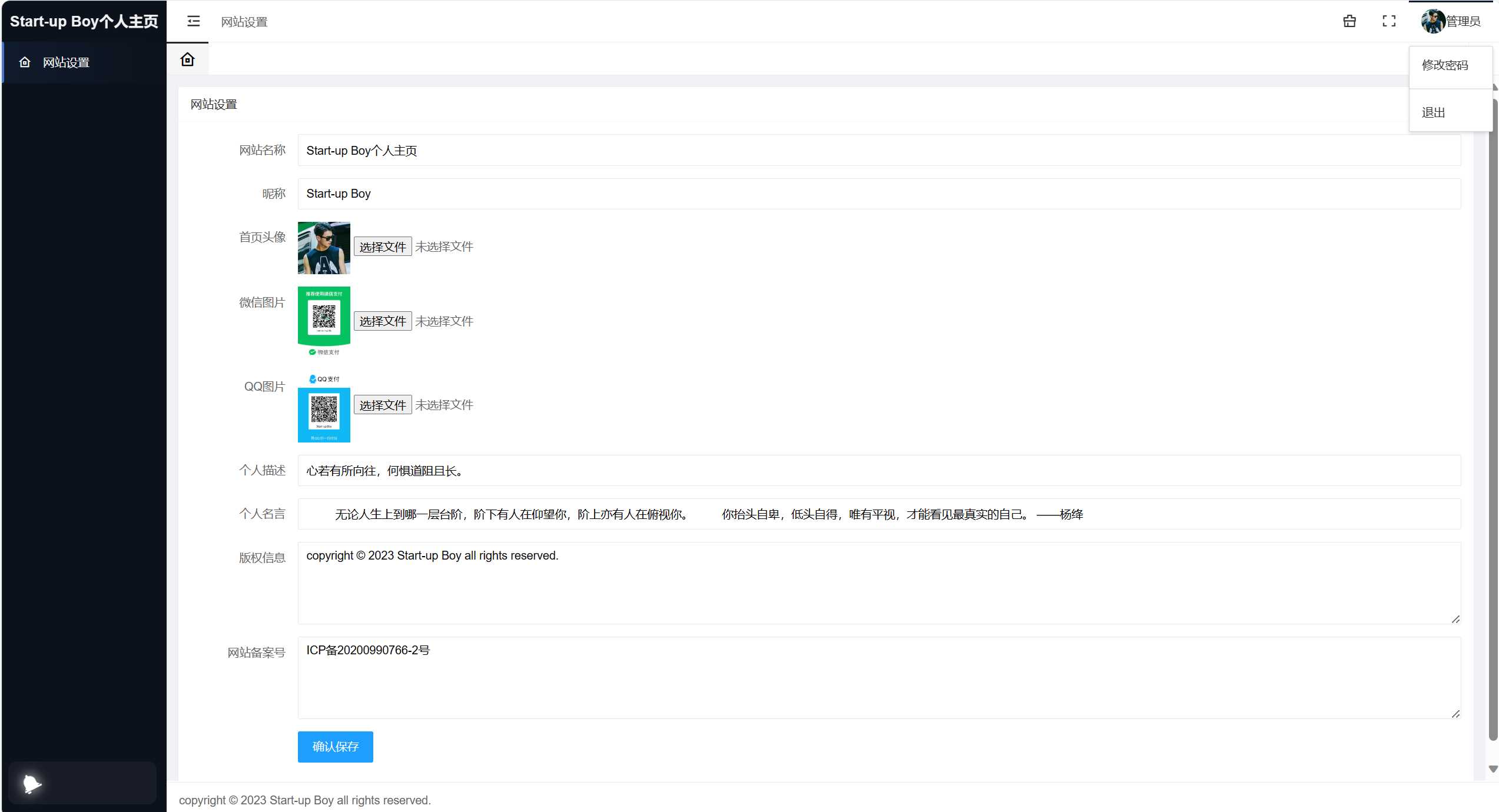 图片[2] 一点学习助手-零基础自学教程-副业项目-兴趣学习动态星空背景个人主页(带后台)网站源码 一点学习助手-零基础自学教程-副业项目-兴趣学习项目资源网