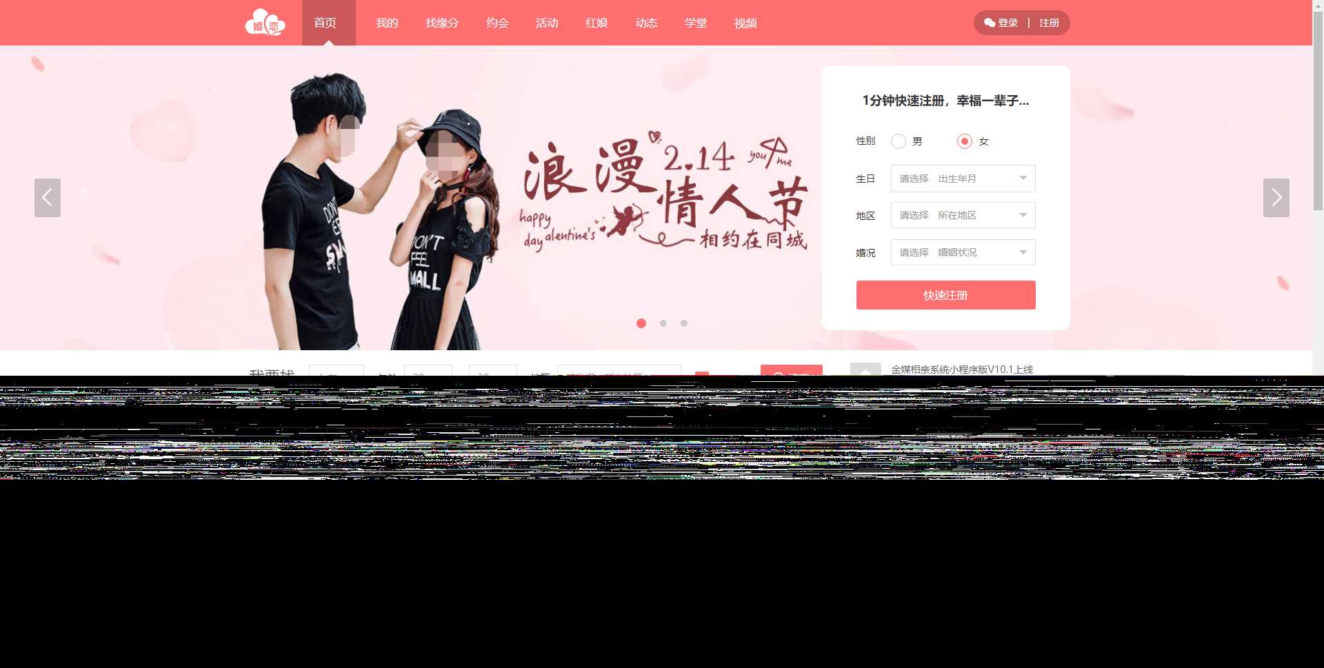 新版婚恋相亲交友系统V10.2 超大型婚恋社交、相亲、征婚、互动系统，继承了此前O2O、SNS及B2C的优秀特点 一点学习助手-零基础自学教程-副业项目-兴趣学习项目资源网