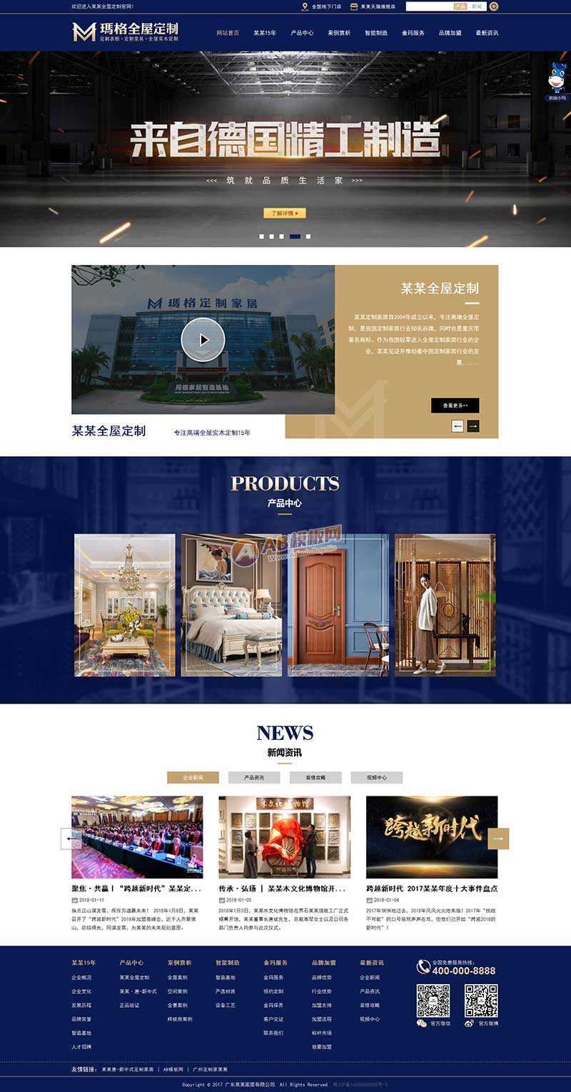 蓝色大气的实木家具定制公司网站html模板 一点学习助手-零基础自学教程-副业项目-兴趣学习项目资源网