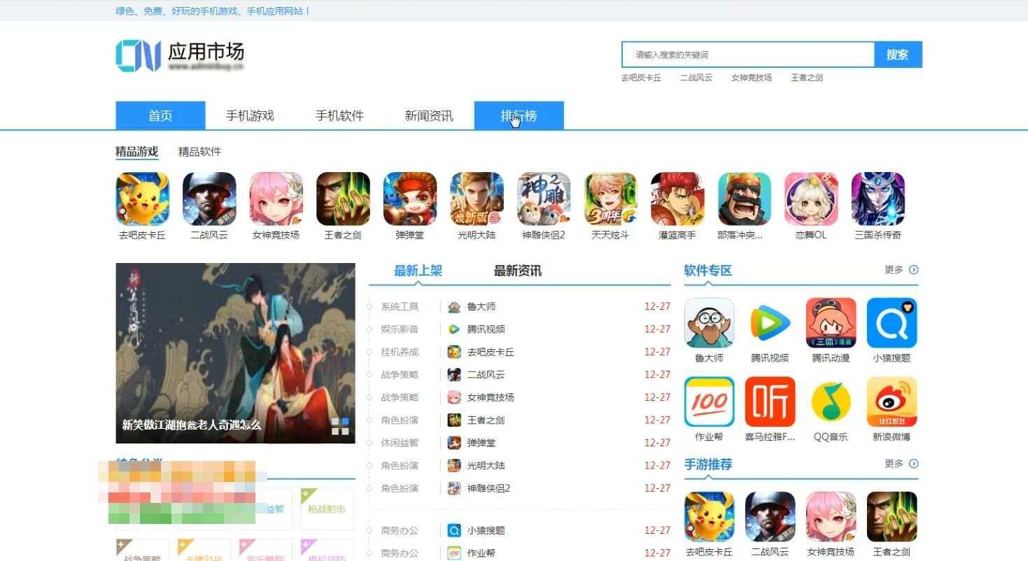 软件新闻资讯手机应用下载站源码 一点学习助手-零基础自学教程-副业项目-兴趣学习项目资源网