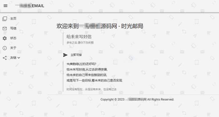 2023最新时光邮局系统PHP源码 | 时光信箱 | 为未来的自己写封信 一点学习助手-零基础自学教程-副业项目-兴趣学习项目资源网