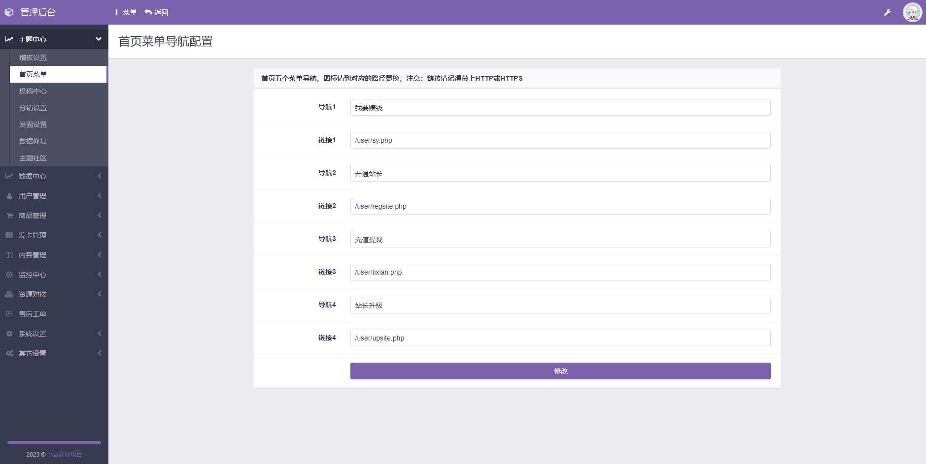 图片[3] 一点学习助手-零基础自学教程-副业项目-兴趣学习彩虹商城时光模板系统4.20更新功能修复 一点学习助手-零基础自学教程-副业项目-兴趣学习项目资源网