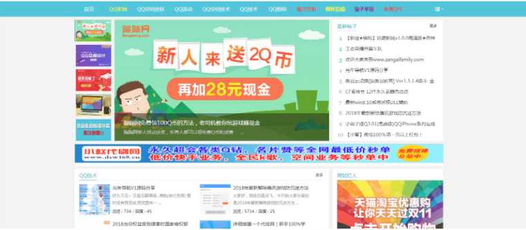 QQ粉丝网论坛模Discuz板源码分享 一点学习助手-零基础自学教程-副业项目-兴趣学习项目资源网
