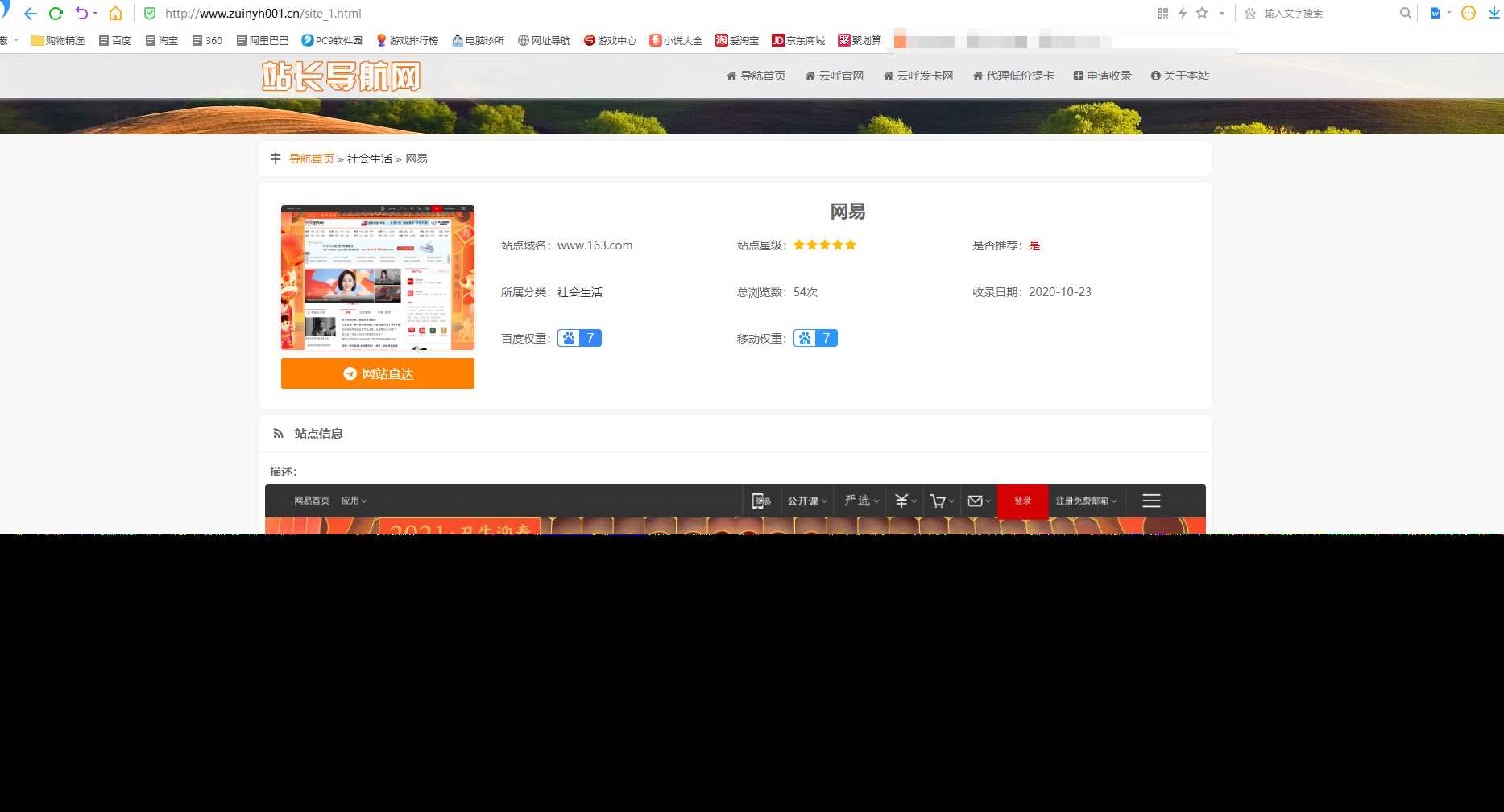 图片[2] 一点学习助手-零基础自学教程-副业项目-兴趣学习站长导航系统源码 修复版 一点学习助手-零基础自学教程-副业项目-兴趣学习项目资源网