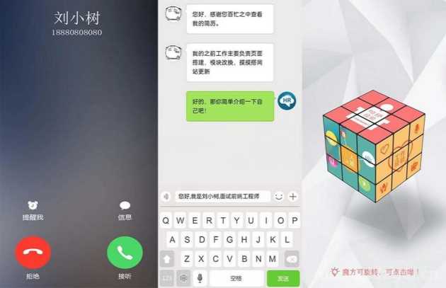 H5创意交互式个人简历手机页面模板html源码 一点学习助手-零基础自学教程-副业项目-兴趣学习项目资源网